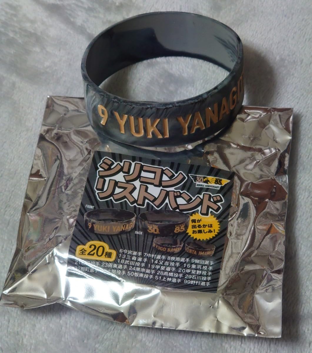 Amazon.co.jp: 福岡ソフトバンクホークス 柳田悠岐 ダブル